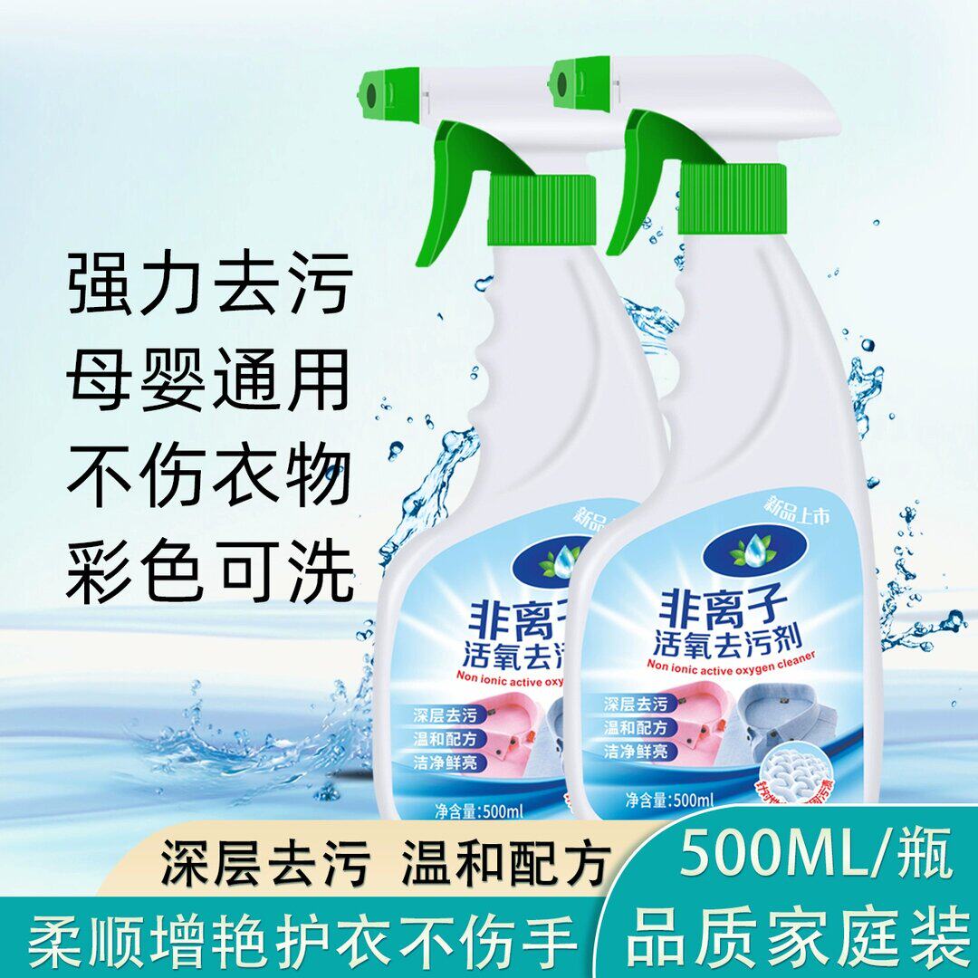 非离子活氧泡沫去污剂