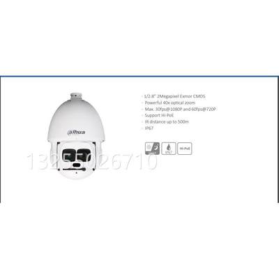 40倍激光PTZ球型网络摄像机大华DH-SD6AL240N-HNI N制英文 POE