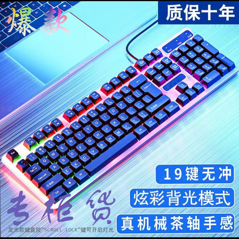 力镁键鼠套装高颜值茶轴手感