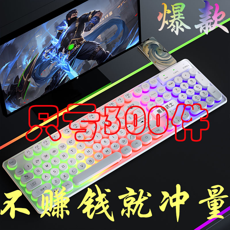 Bosston键鼠套装电竞键盘