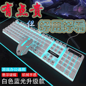 真机械手感键盘电脑台式 笔记本外接电竞游戏专用键鼠套装 有线108