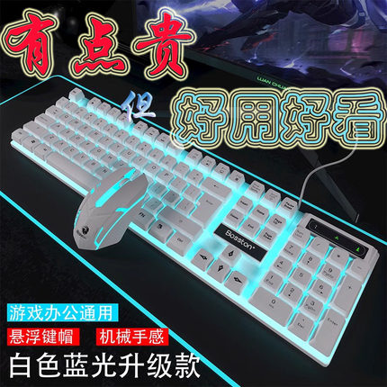 真机械手感键盘电脑台式笔记本外接电竞游戏专用键鼠套装有线108