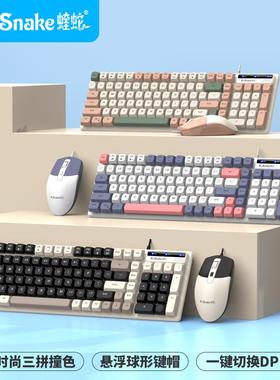 蝰蛇KM-100有线键盘鼠标套装笔记本电脑家用办公打字女生键鼠正品