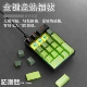 小型键盘收银笔记本键盘外接独立数字财务键盘便携20键机械键盘