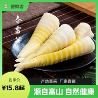 筍德鮮客春雷筍油燜筍腌篤鮮
