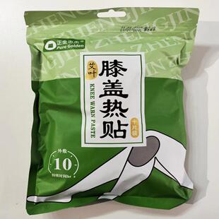 设计感正金忠杰10小时膝盖贴（红绿包装随机发货）