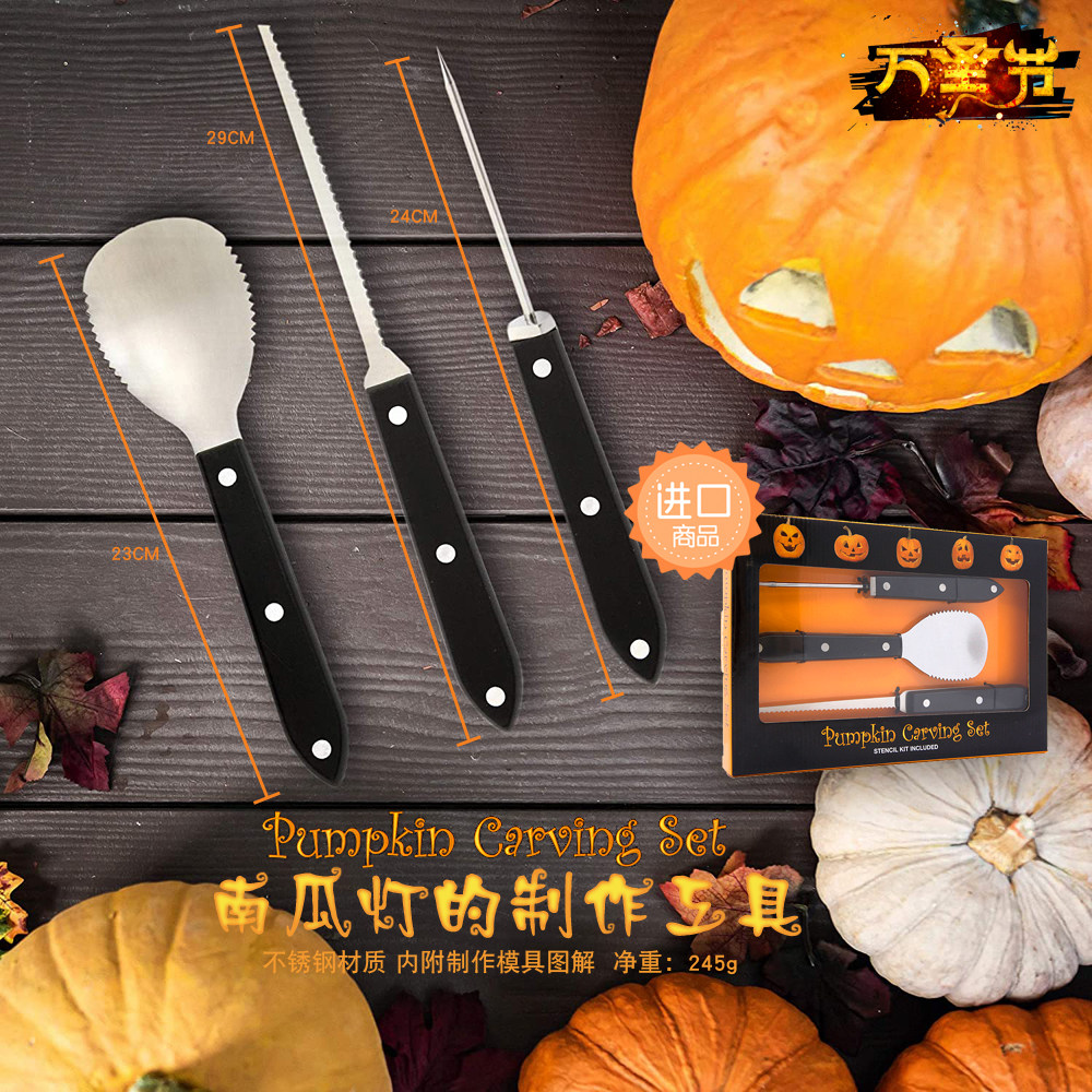pumpkin carving set万圣节diy雕刻南瓜灯刀具不锈钢切割制作工具