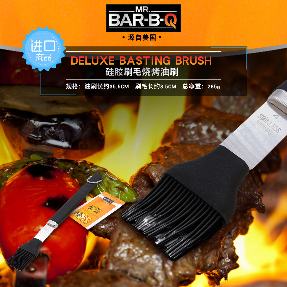 MR BAR B Q烤肉烧烤硅烧烤刷