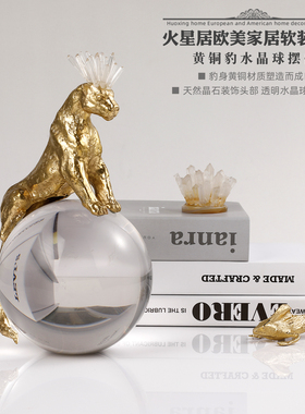 新中式风黄铜老虎玄关水晶球摆件