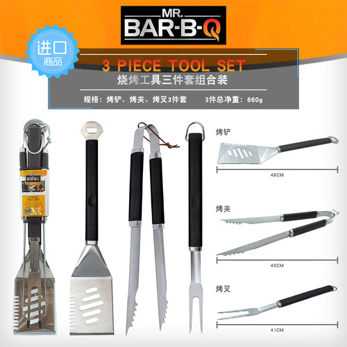 MR BAR B Q烧烤用烤肉铲子牛排夹子叉子锯齿3件套bbq组合套装工具
