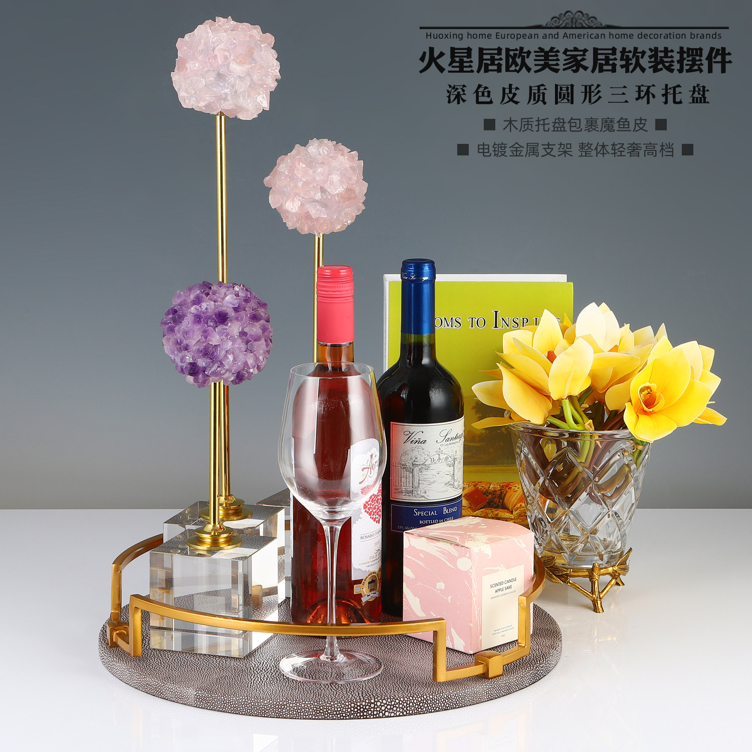 简约轻奢皮质圆形金属装饰托盘样板房餐台茶方几新年创意家居摆件