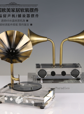 复古水晶怀旧留声机创意家居摆件