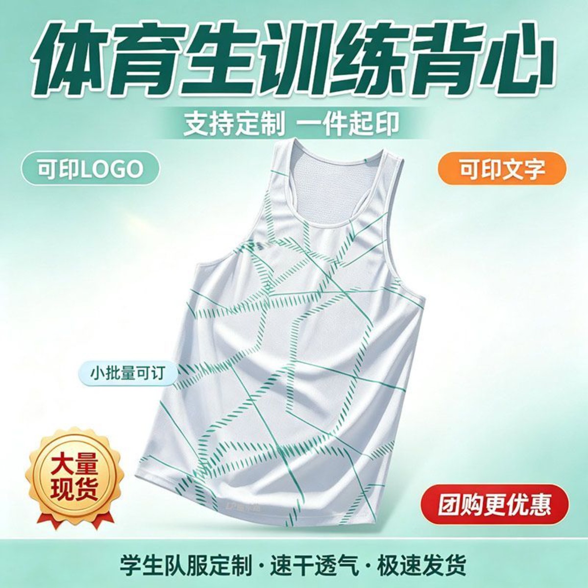 中考体考专用跑步背心趣乐跑速干透气田径服马拉松竞速训练上衣