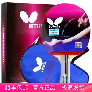 蝴蝶乒乓球拍4星级403正胶反胶颗粒胶皮直拍横拍兵兵球正品 初学者