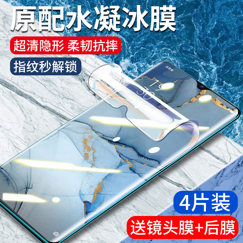 适用opporeno3钢化水凝膜reno3pro手机贴膜5g元气版全屏覆盖oppo曲面防摔蓝光保护软膜oppreno全胶镜头后背膜 3C数码配件 手机贴膜 原图主图