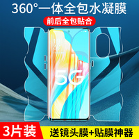 适用于OPPOA1Pro水凝钢化膜a1pro手机膜opp0PP0全屏覆盖新款前后全包一体式蝴蝶膜A1por软膜高清防摔保护贴膜