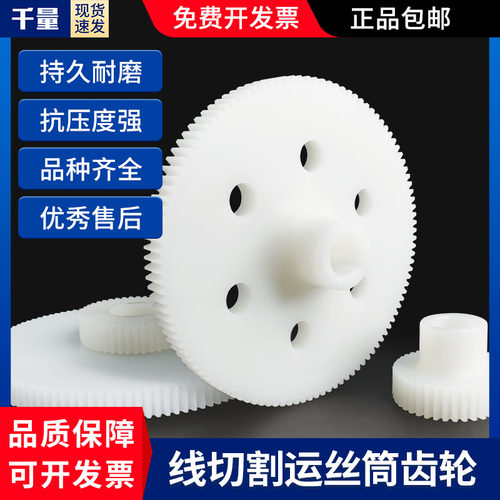 千量线切割配件大全 运丝桶丝杆齿轮 集成雄峰宇成长江天马江州机