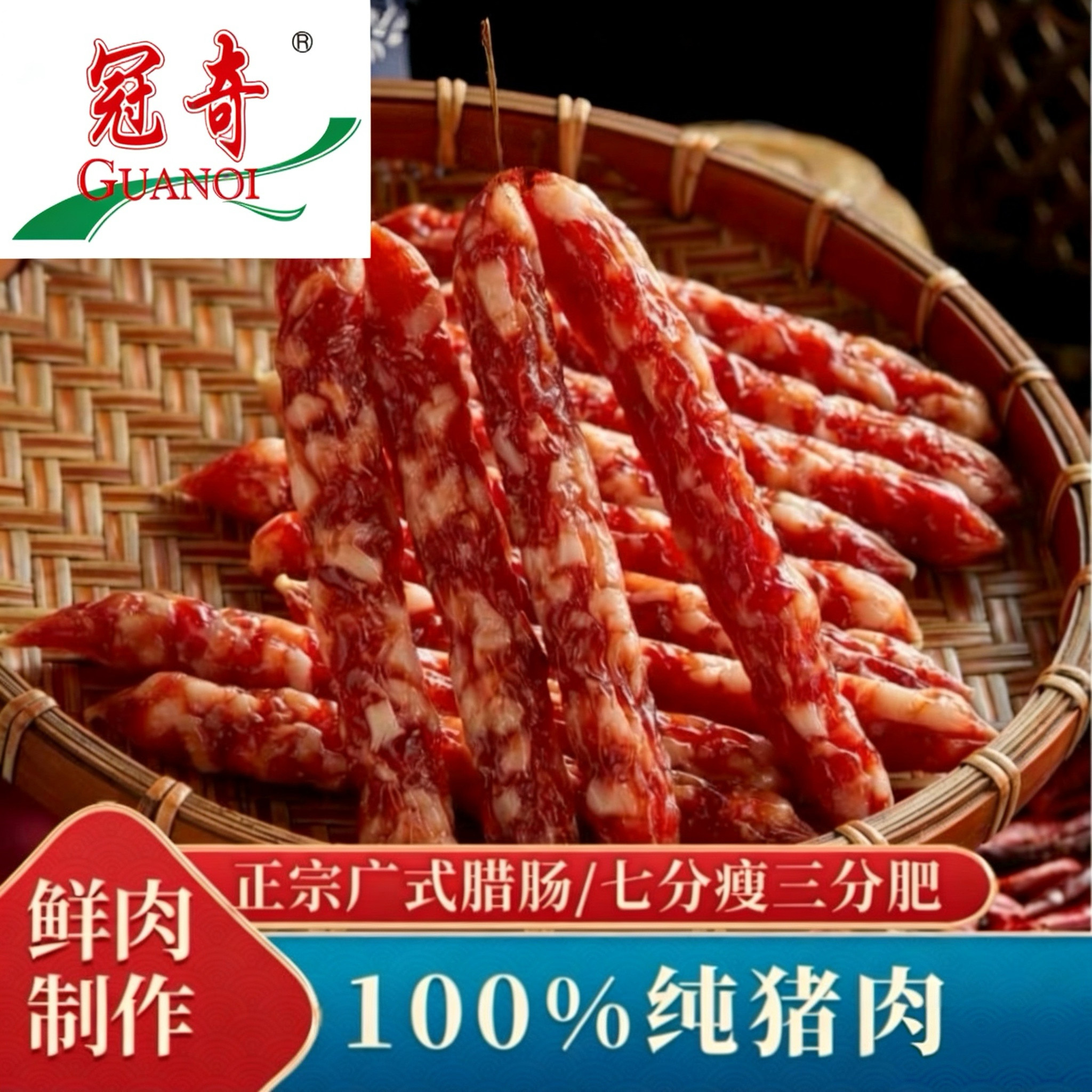 正宗广式腊肠广东腊肠100%纯猪肉 无杂肉无淀粉 广式腊味年货