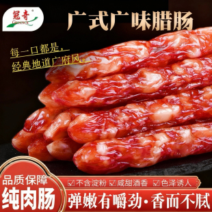 腊味煲仔饭0淀粉 广东特产真空包装 正宗冠奇广式 腊肠广味腊肠腊肉