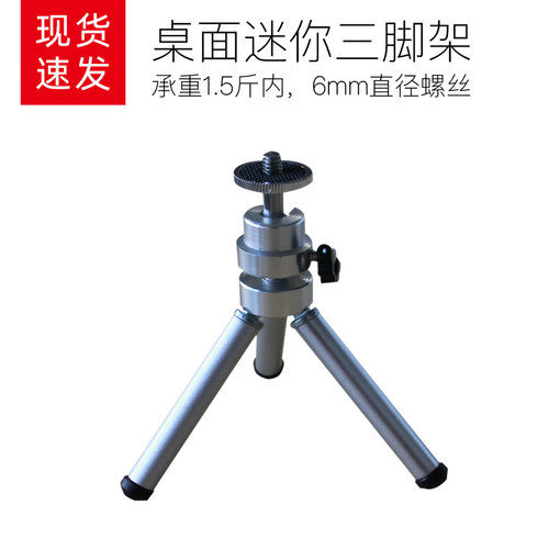 投影仪便携迷你桌面支架