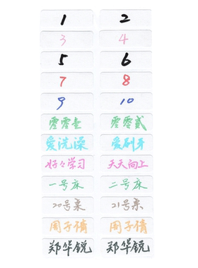手写防水姓名贴 长条名字贴纸 小学生班级学号幼儿园宝宝名字条