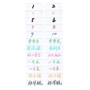 手写防水姓名贴 长条名字贴纸 小学生班级学号幼儿园宝宝名字条