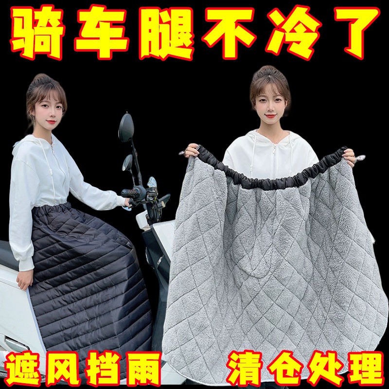 电动车挡风护膝裙冬季加绒加厚保暖防风护腿神器骑车电瓶车半身裙