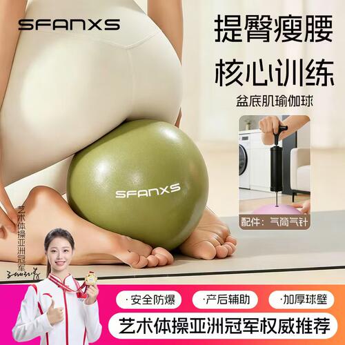 欧健瑜伽球【正品送打气筒】加厚防爆耐用产后恢复盆底肌康复锻炼