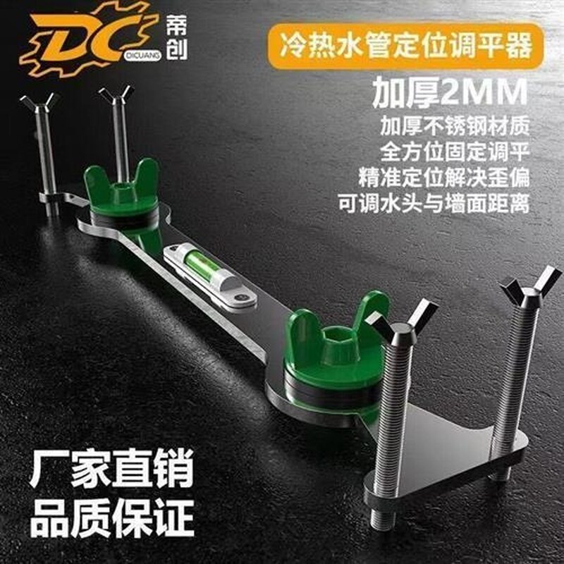 淋浴花洒定位器冷热水调平器混水阀固定器水头4分双联支架水平仪
