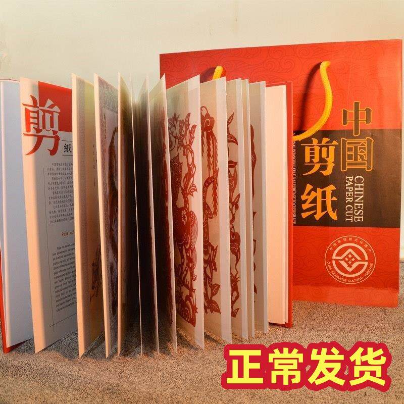 中国特色礼物送老外剪纸画册十二生肖纪念品新年礼物送国外客户的