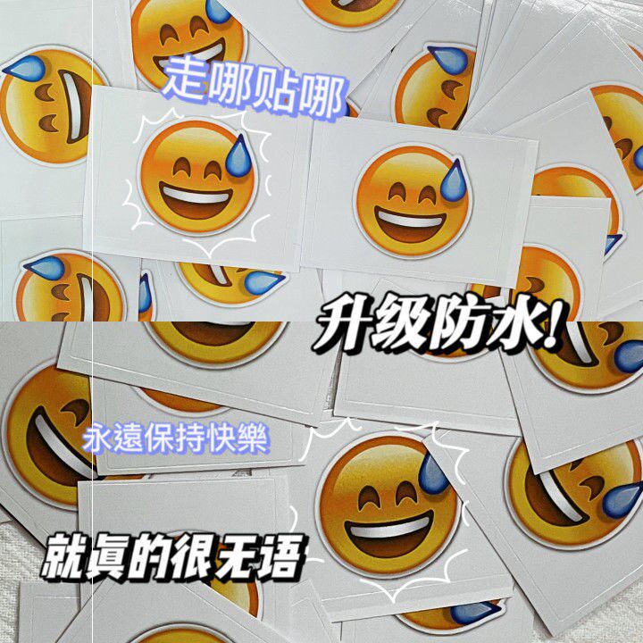 流汗黄豆贴纸创意emoji表情装饰贴不干胶抖音小红书同款个性搞怪