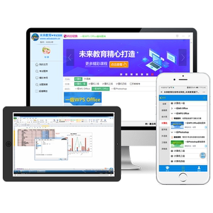 2026年未来教育计算机等级考试计算机一级wpsoffice题库视频