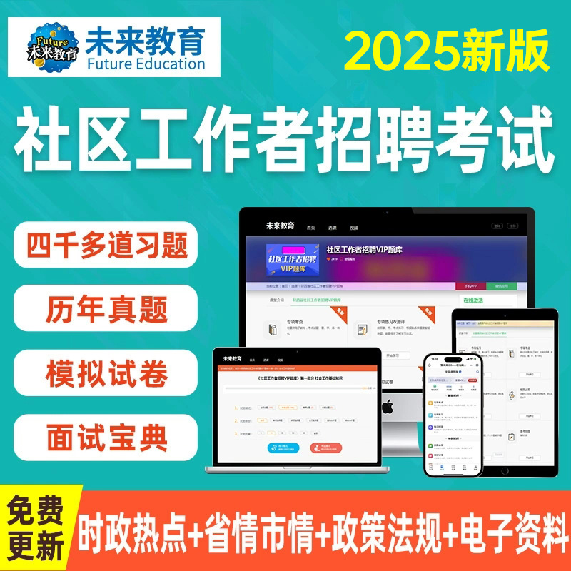 新版题库 实时更新