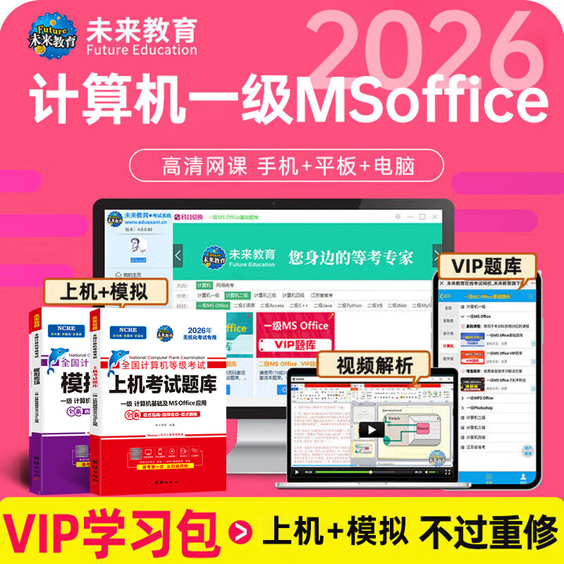 策未来官方直营 原未来教育品牌