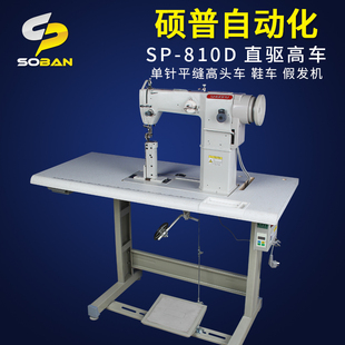 直驱810柱车 810鞋车高头车缝纫机柱车缝纫机 鞋车
