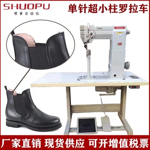 工业缝纫机硕普牌SP-8369小嘴罗拉车高头车小嘴单针柱 制鞋特种机