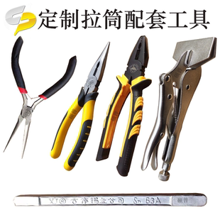 拉筒制作配套工具老虎钳尖嘴钳针嘴钳大力钳云南焊锡条150W电洛铁
