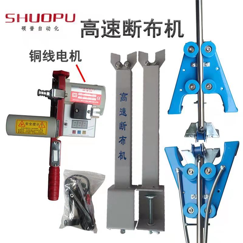 断布机整套 / 大功率YJ-D108A电剪裁布机 / 裁剪切布机 /高速延时