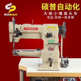 全新款246小嘴高头车 246高车 硕普246小咀高头车 小嘴高车