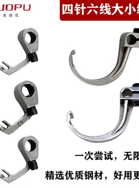 四针六线拼缝机452/460 Y68123 Y68124大绷针小绷针 曲臂弯针勾针