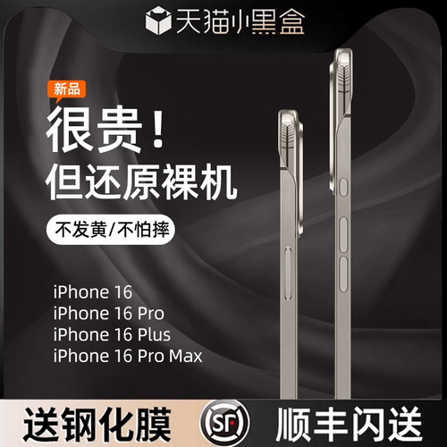 适用iphone16rma手机壳202