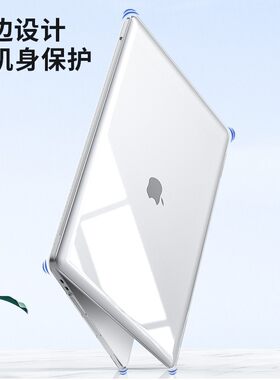 笔记本保护壳适用苹果macbook2023air11款12M2外壳mac电脑pro套13透明m2膜M1配件软16mbp15全包边14寸防摔