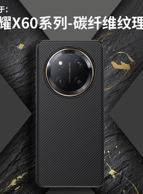 西蒙适用荣耀x60手机壳x60pro保护套新款华为荣耀x60gt的手机壳x60系列外壳x50高端x50pro素皮x50gt男女防摔