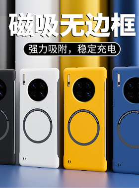 适用于华为mate30手机壳新款磁吸无边框mate30pro全包防摔男款30epro黑色高级感mete超薄mt的外壳高档套网红