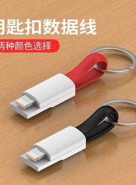 数据线适用iphone147Plus小巧6s plus便携XS迷你充电线短款iphoneXS11/12/13/8充电宝背夹充电线