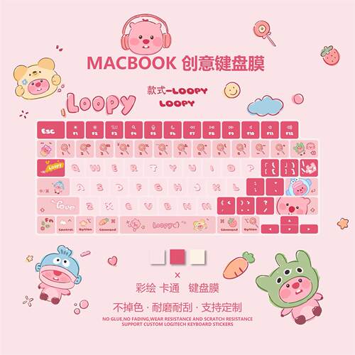 卡皮巴拉适用苹果MacBok键