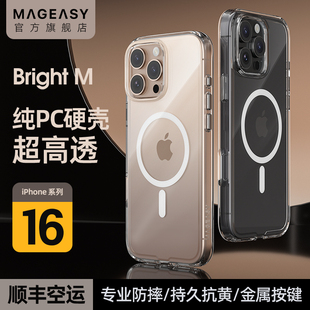 美国大牌MagEasy适用苹果16手机壳新款透明iPhone16promax可MagSafece磁吸充电散热plus防摔全包金属按钮2024