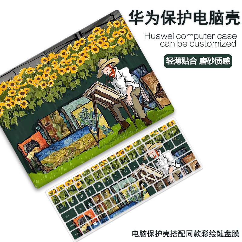 复古油画适用2023款华为ma