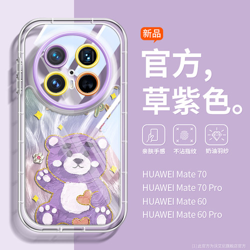 可爱大象适用华为mate70pr