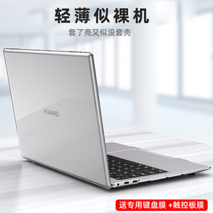 华为笔记本电脑matebookD14寸透明保护壳mate13轻薄磨砂15寸magicbook配件XPro13.9英寸保护膜软水晶硅胶外壳